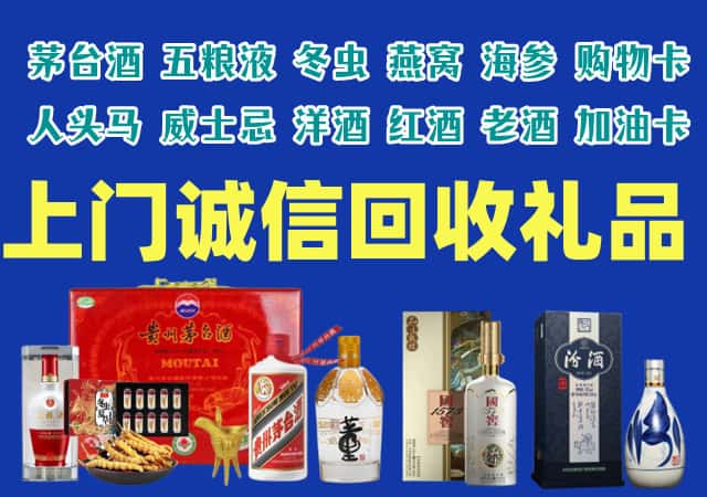 怀化会同县烟酒回收店