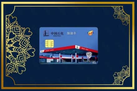 怀化会同县回收加油卡