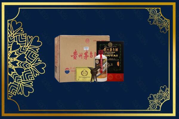 怀化会同县高价求购回收贵宾特制茅台酒