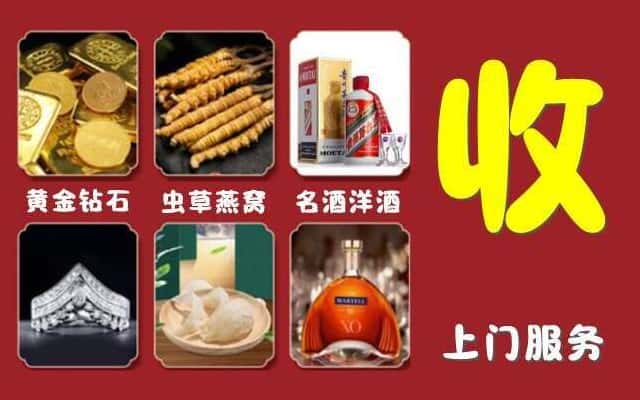 怀化会同县烟酒回收公司
